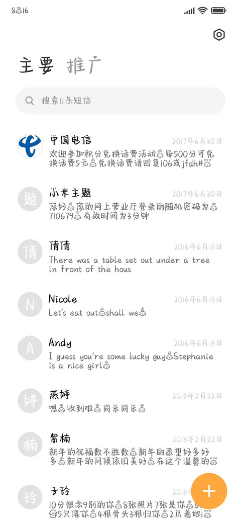 笨蛋小狗只暗恋你 screenshot