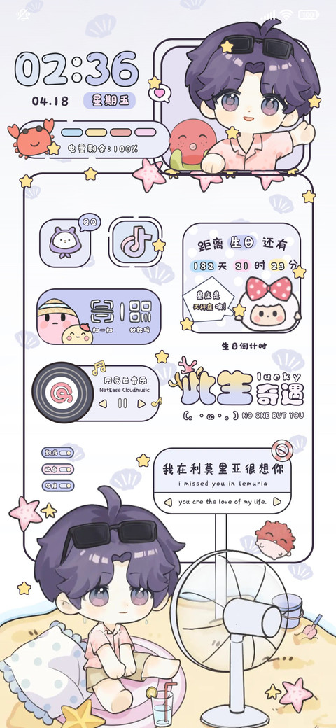 深空恋人此生奇遇 screenshot