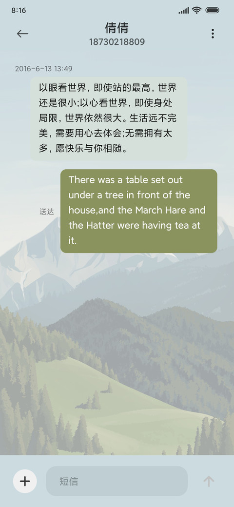 林间山境 screenshot