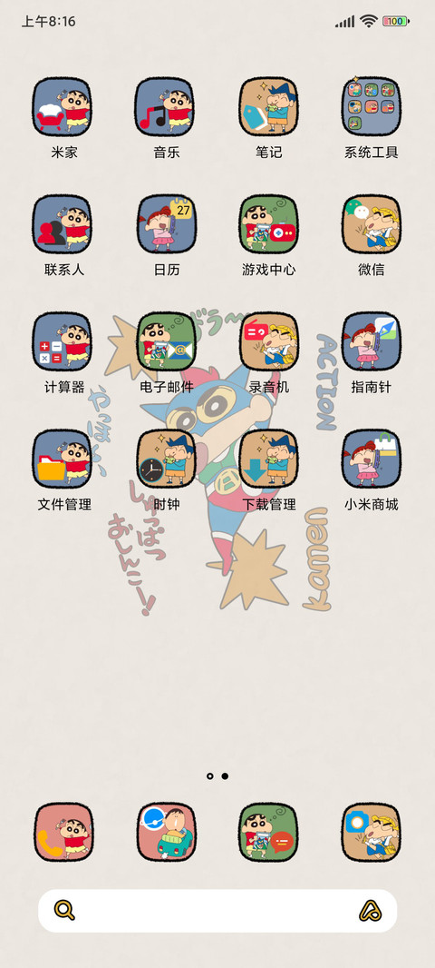 蜡笔小新 复古超人 screenshot