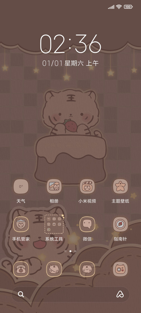 便签小萌虎 screenshot
