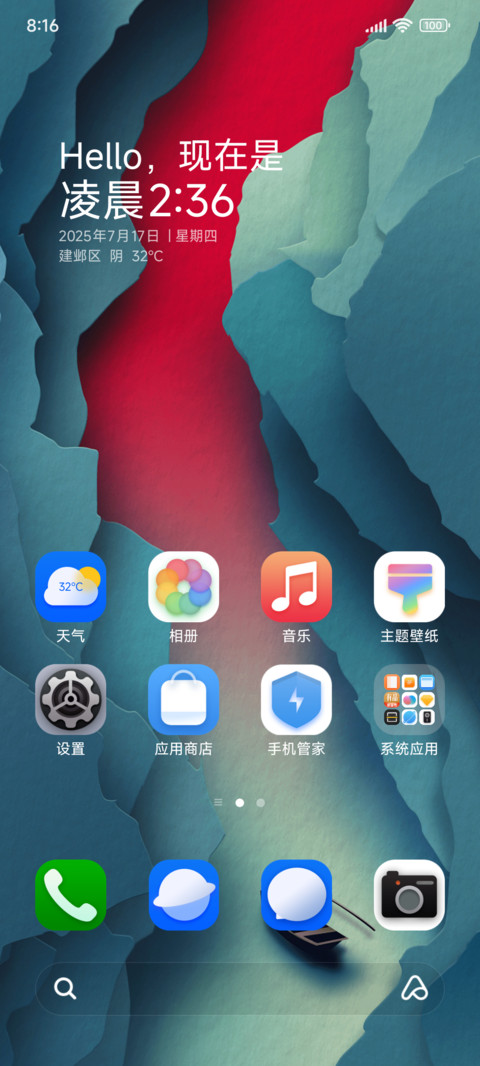 轻舟 screenshot