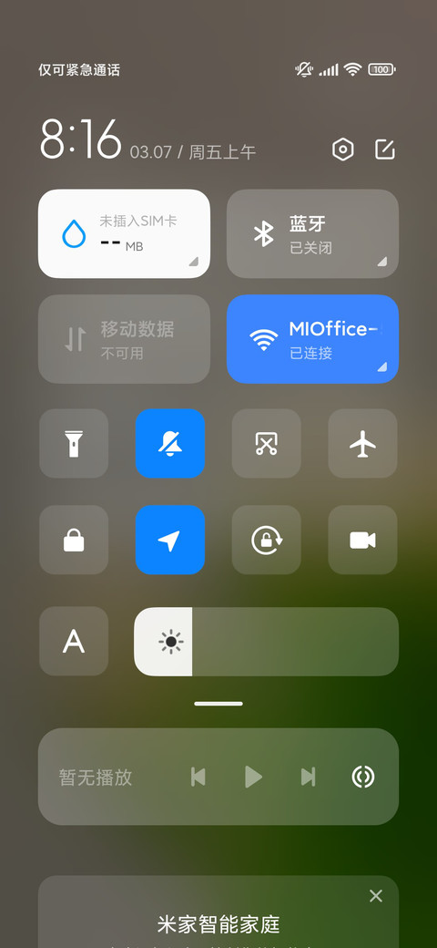 ins风景 screenshot