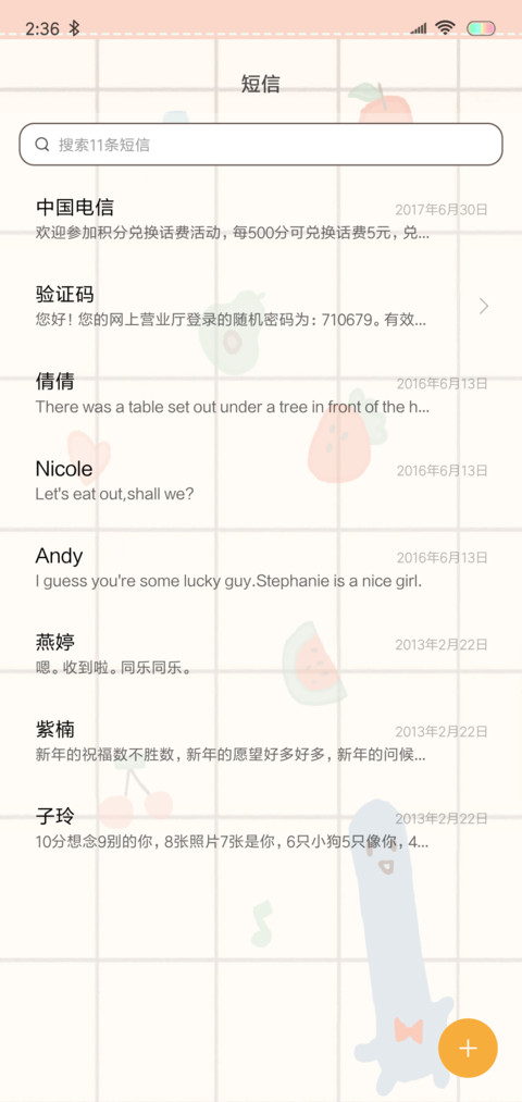 动物园 screenshot