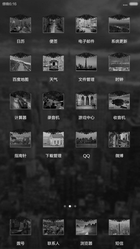 迷城旧梦（默认密码0000） screenshot