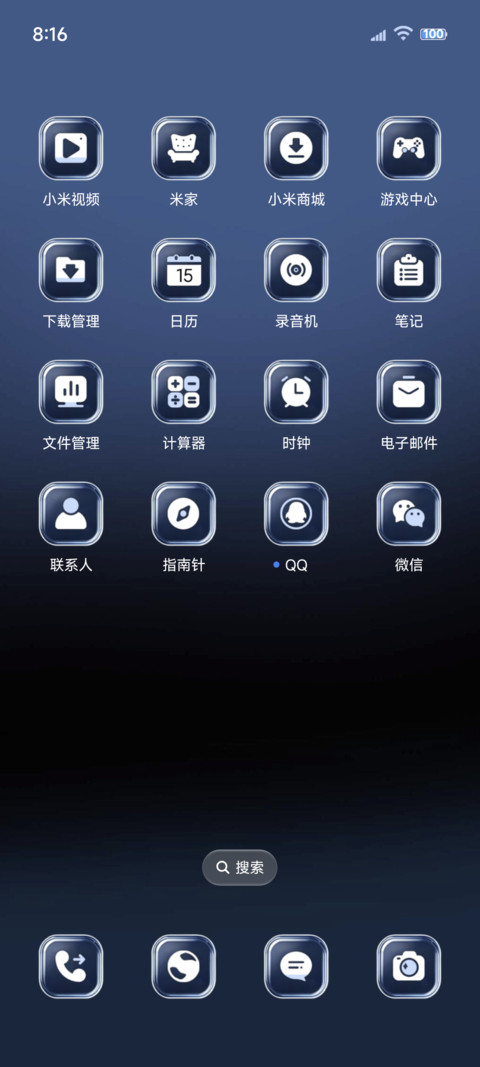 原生OS 澜月 screenshot