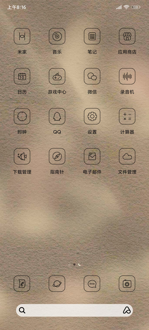 星光宇航员组件 screenshot