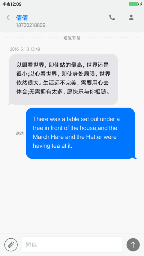 个性骷髅 screenshot