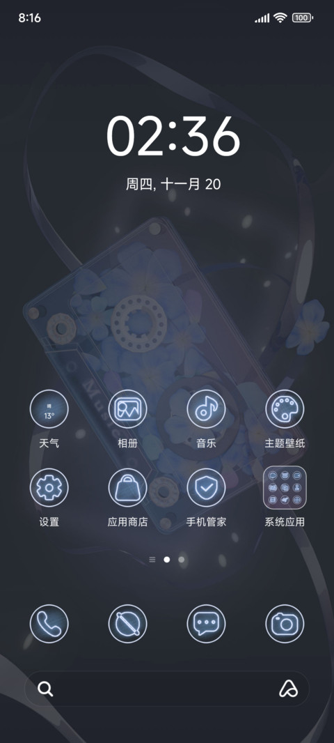 爱乐花境 screenshot