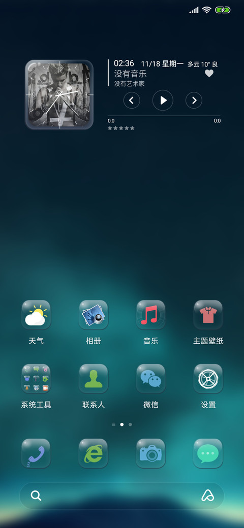 Glass20180417 screenshot