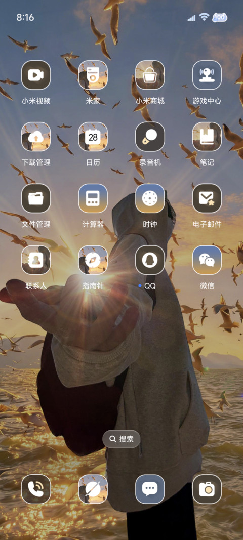 时间感应和我牵手 screenshot