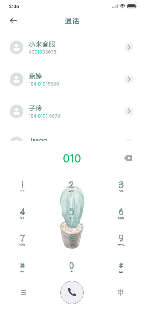 小仙人掌 screenshot
