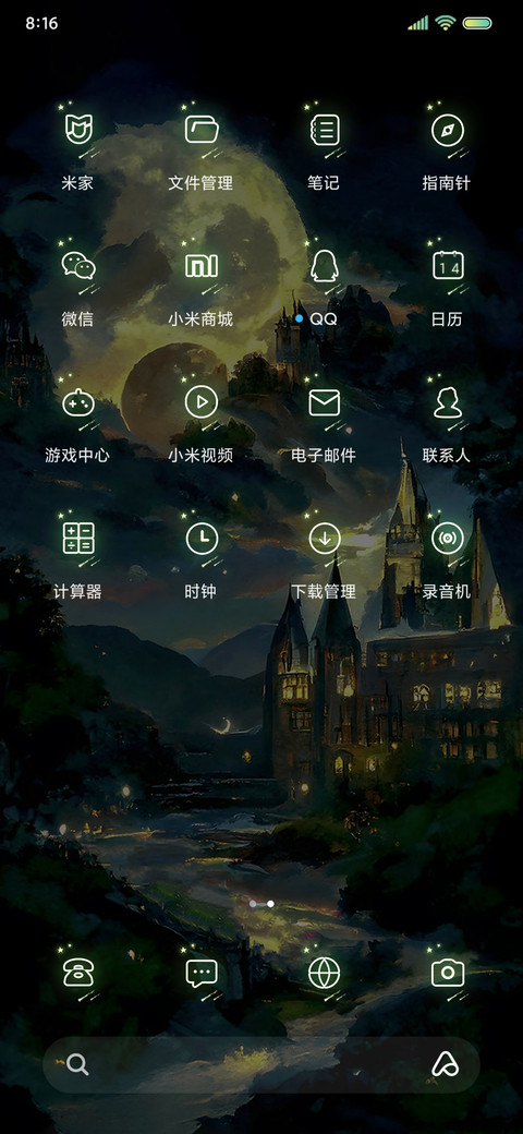 滤镜 魔法学院 screenshot