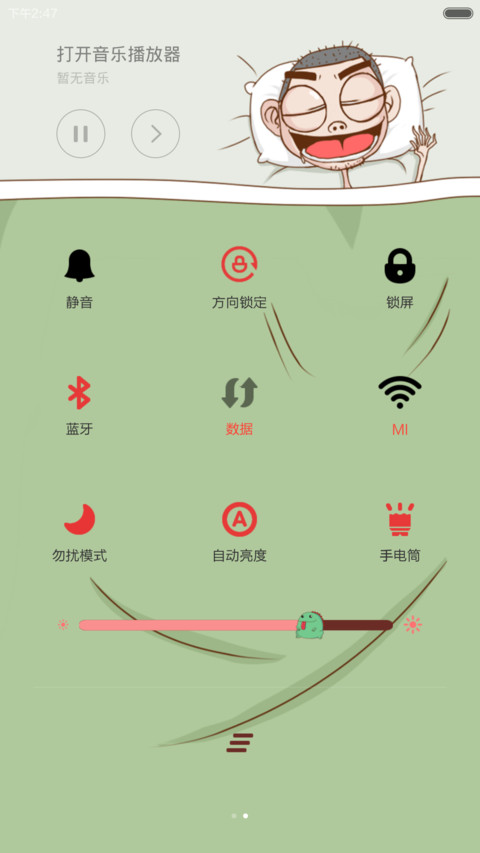 宅男带你玩转手机（三锁屏+好评返现） screenshot