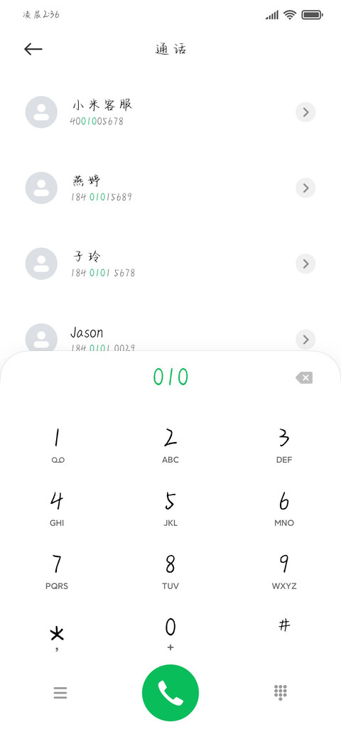 天气晴我想见你 screenshot
