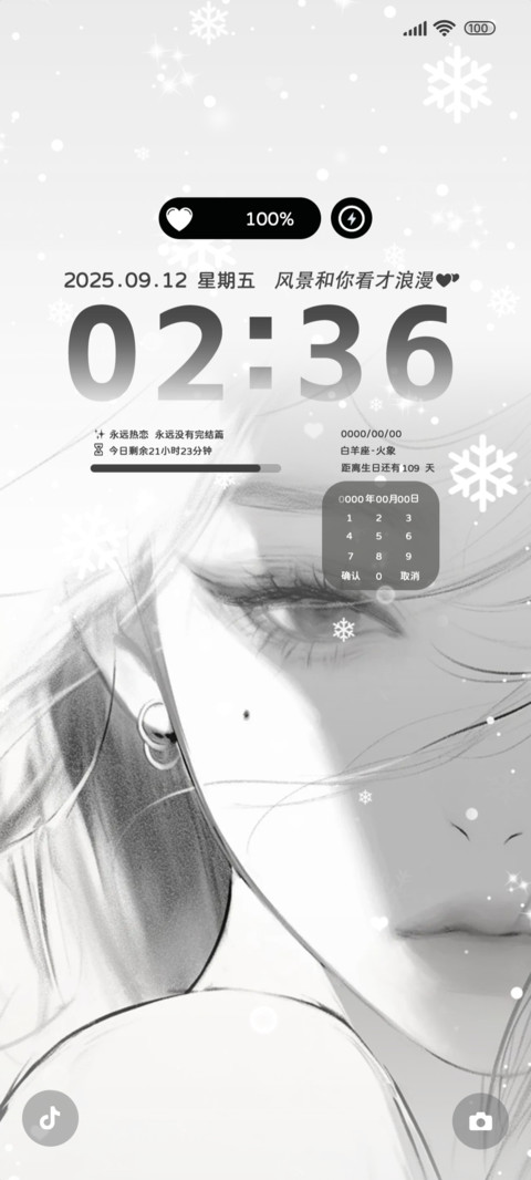 一旁下你的影子 screenshot