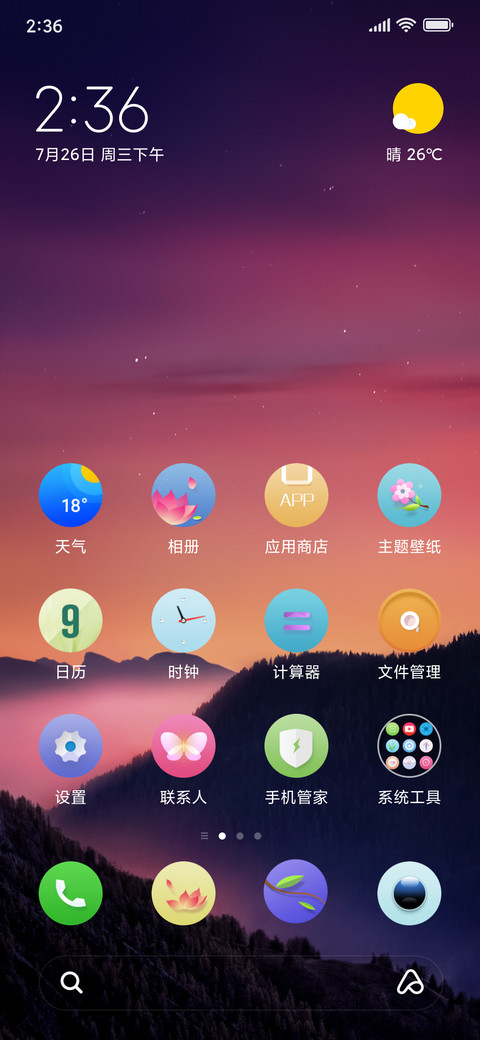 风动春晓 screenshot