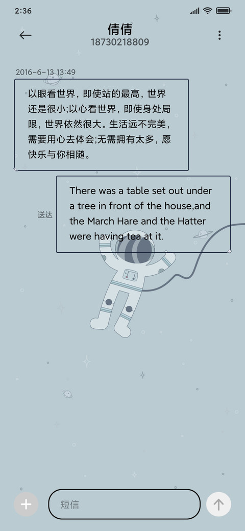 简约 太空旅行 screenshot