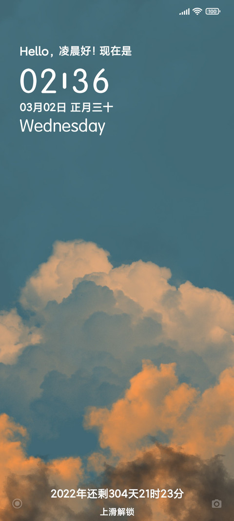 云霞 screenshot