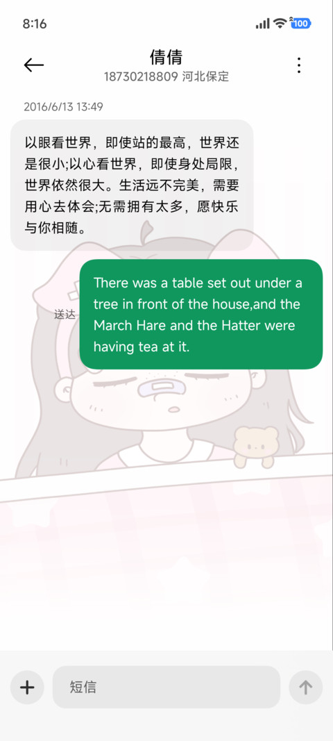 可爱晚安女孩 screenshot