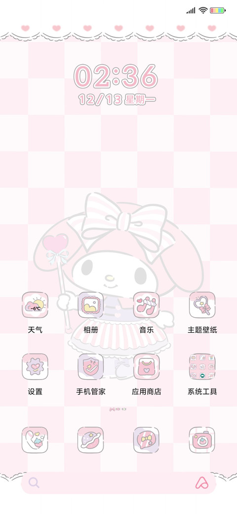 美乐蒂 甜心小可爱 screenshot