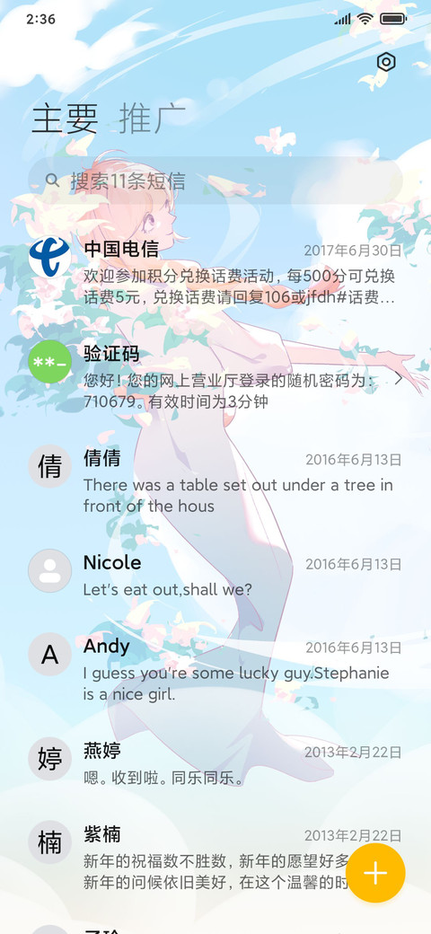 云与天空的彼方 screenshot