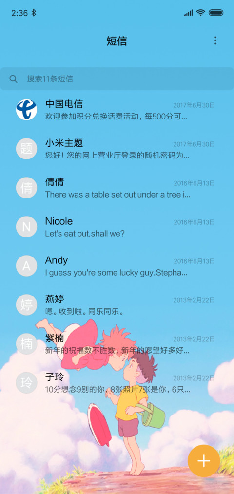 悬崖上的金鱼姬 screenshot
