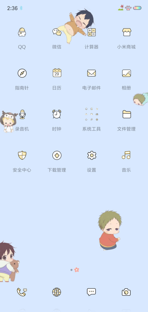 萌萌哒VIP版 screenshot