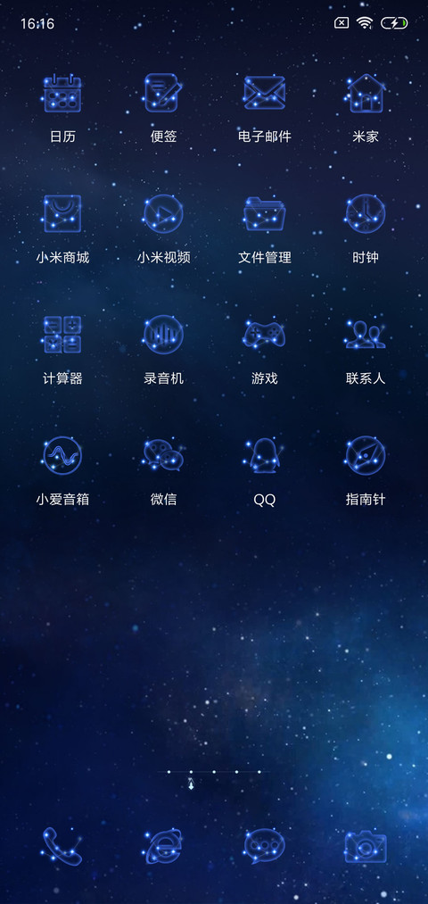 王者荣耀 星空 screenshot