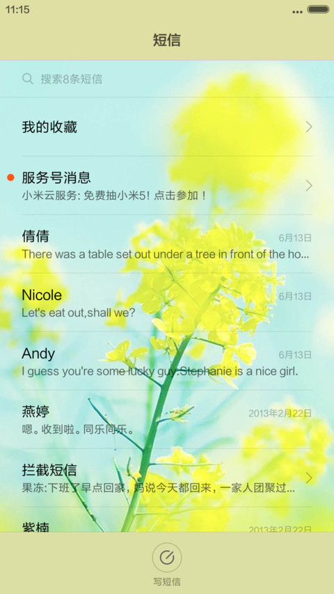 背影+4D动态锁屏+流星雨 screenshot