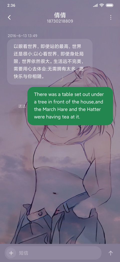 昨夜星辰 screenshot