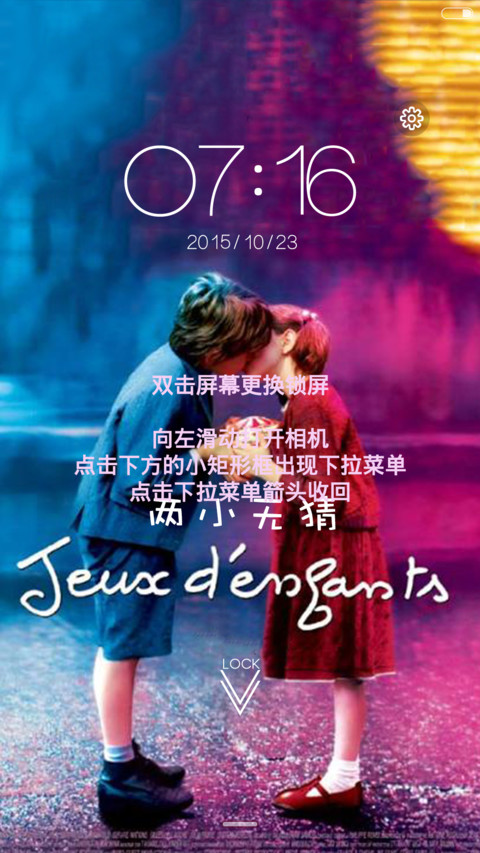 两小无猜 screenshot