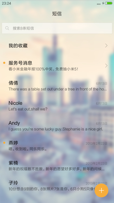 (动态图标+好评返现)城市街景（重力感应+自由桌面） screenshot
