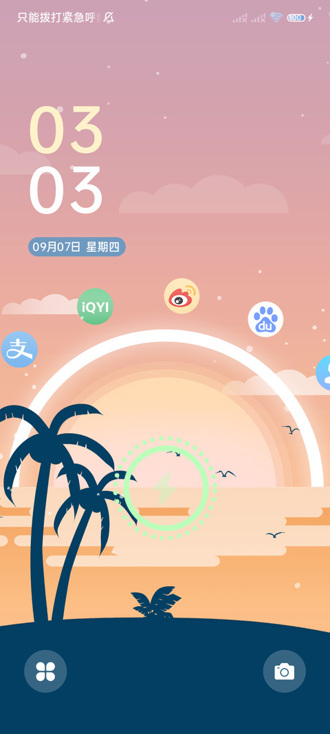 互动图标 时间感知 screenshot