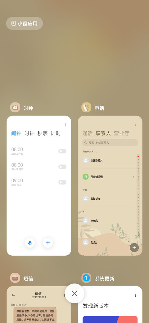 莫兰迪 screenshot