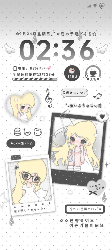 拼贴少女 心绪难眠 screenshot