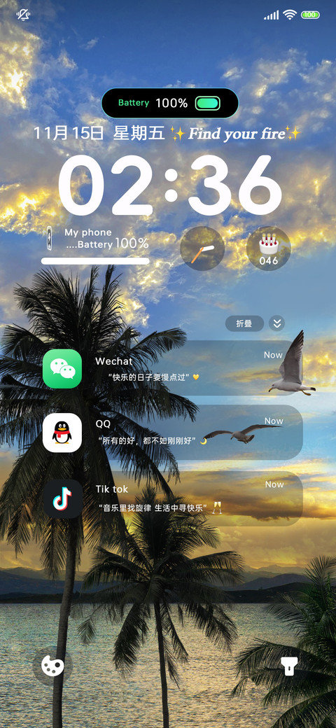 椰林碎梦多换图 screenshot