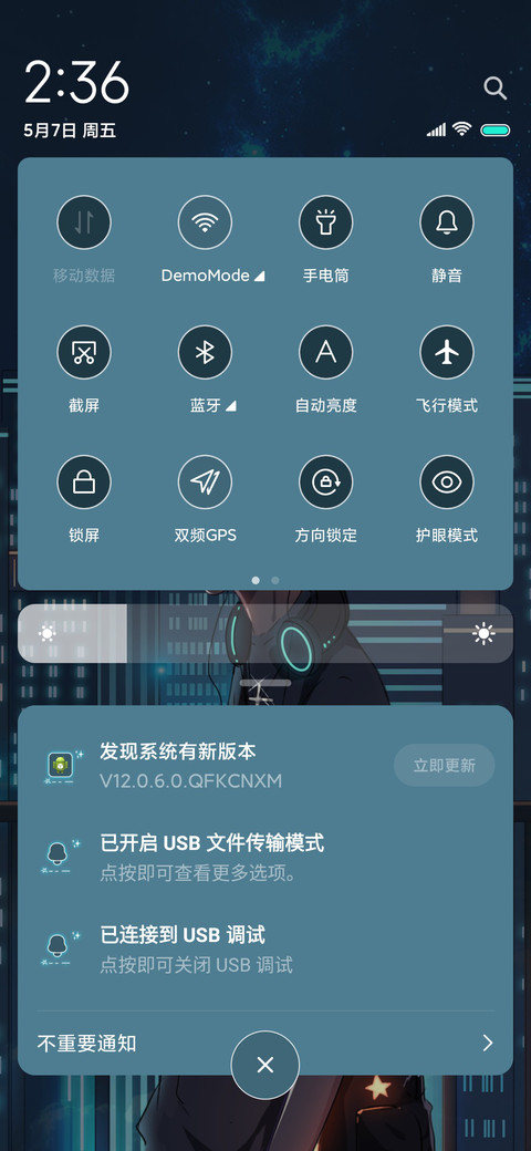 少年时代 奔赴山海 screenshot