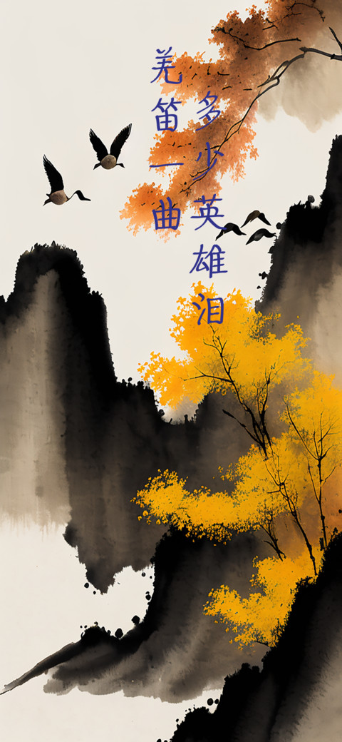 瑞美加北雁南飞硬楷 screenshot
