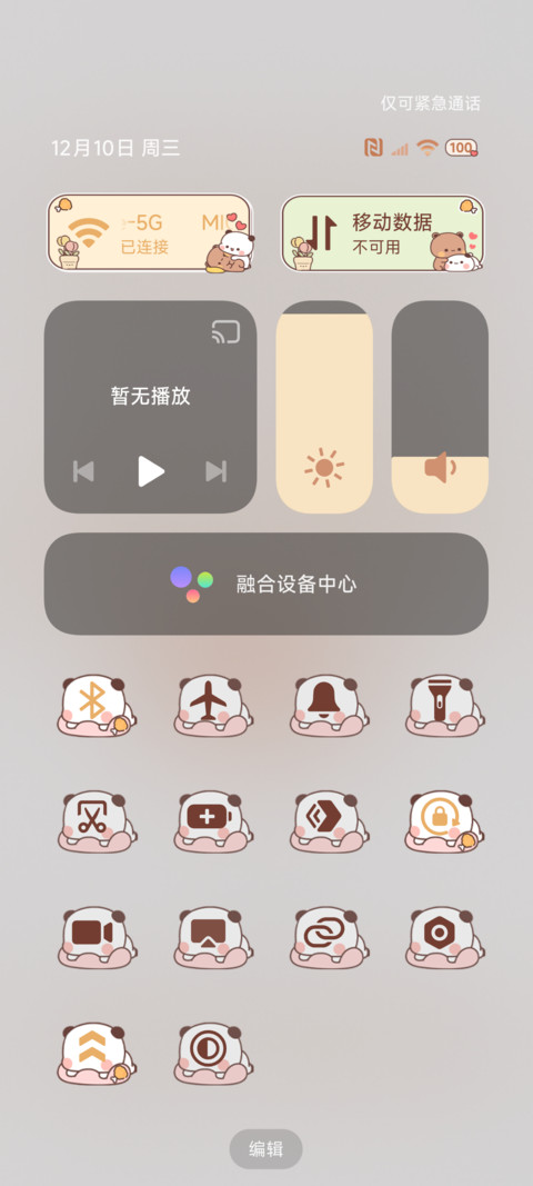 养成一二时间感知 screenshot