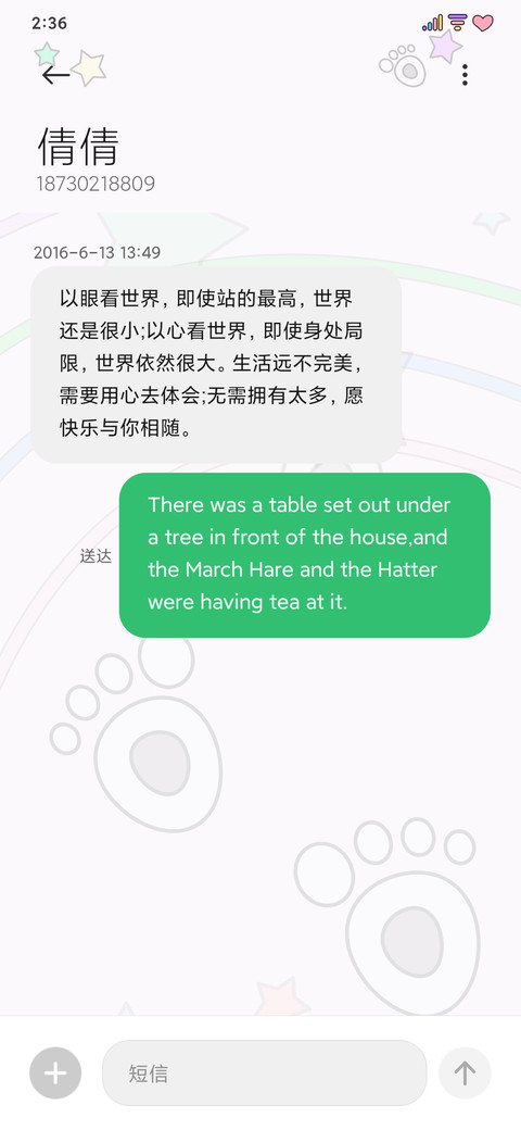 抱走小可爱 screenshot