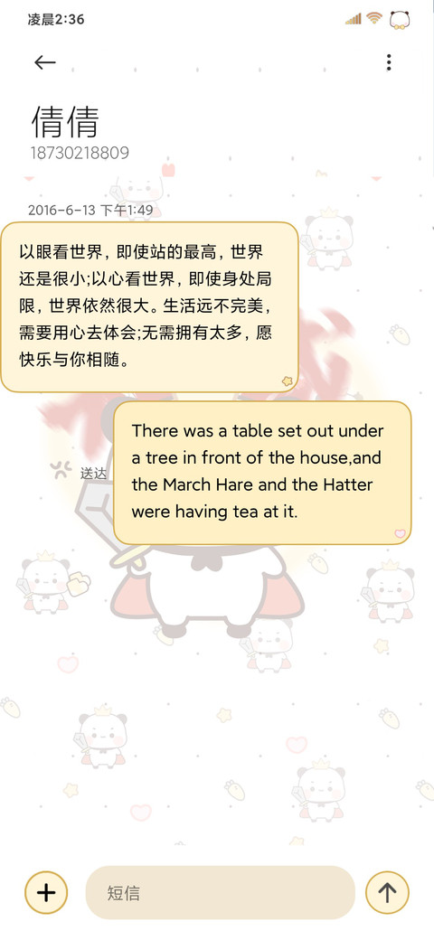 权威一二自定义署名 screenshot