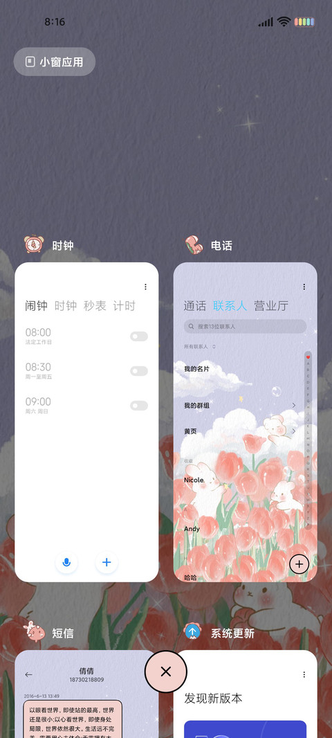 油画春日郁金香 screenshot