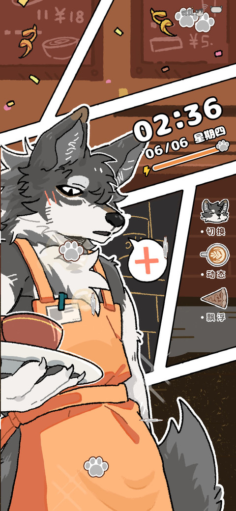 正经狼咖 screenshot