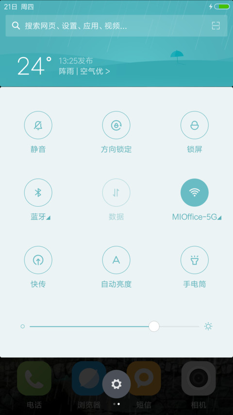 唯美风景（好评送精美壁纸） screenshot