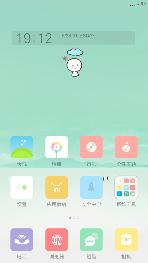 新尘(适配8+小清新图标+充电动画+适配V7+全局美化) screenshot