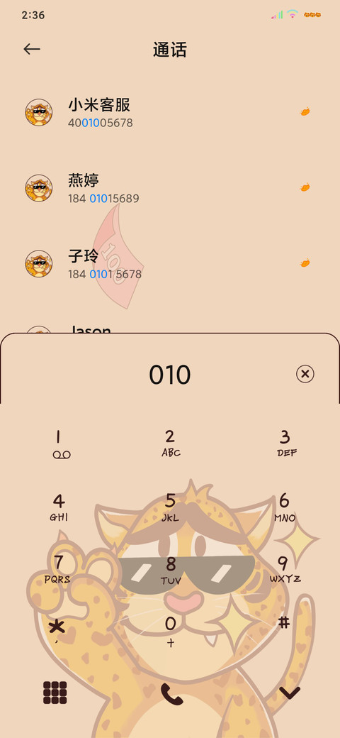 金钱豹到 screenshot