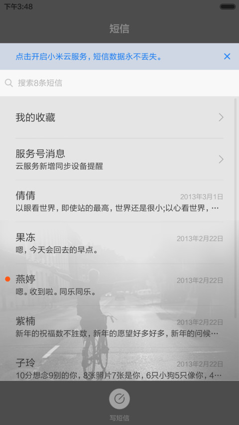 【好评返现】倔强 screenshot