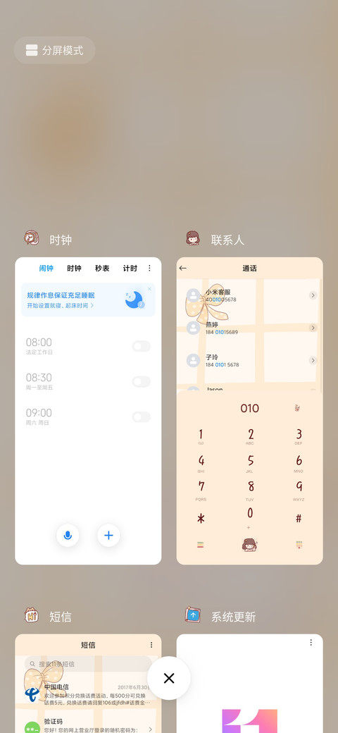 贴纸水蜜桃女孩G screenshot