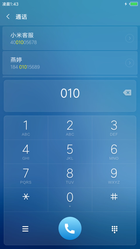 love音乐 screenshot